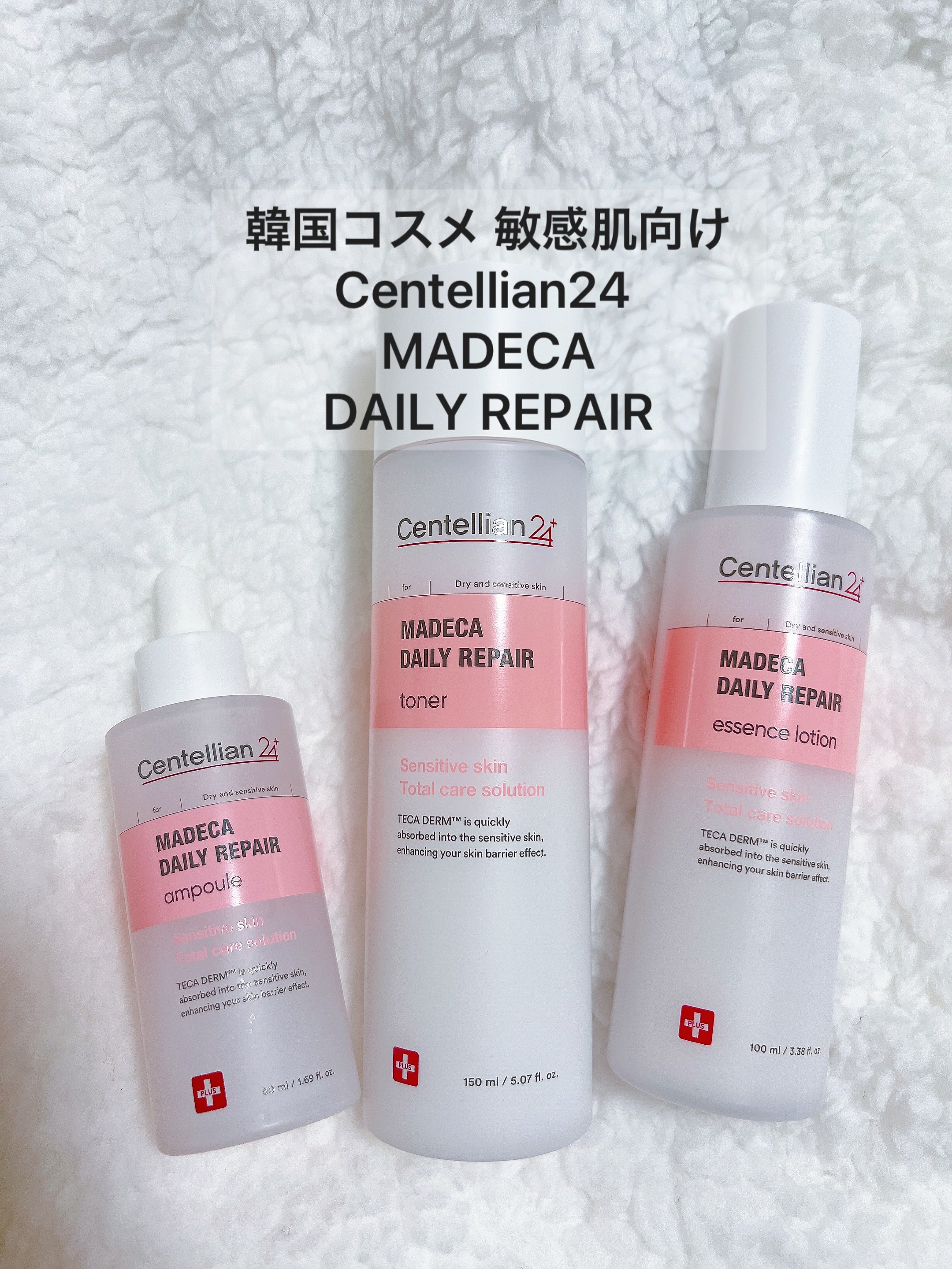 マデカデイリーリペアトナー/センテリアン24/化粧水を使ったクチコミ（1枚目）