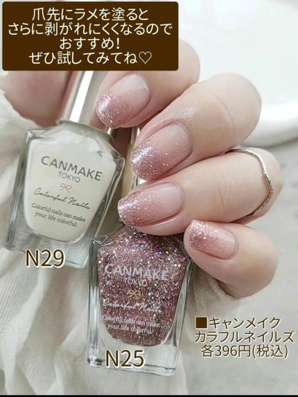 カラフルネイルズ/キャンメイク/マニキュアを使ったクチコミ(4枚目)