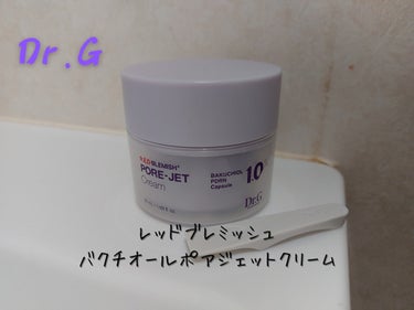 Dr.G バクチオールポアジェットクリームのクチコミ「Dr.G様よりいただき使用です。

レッドブレミッシュバクチオールポアジェットクリーム

毛穴.....」（1枚目）