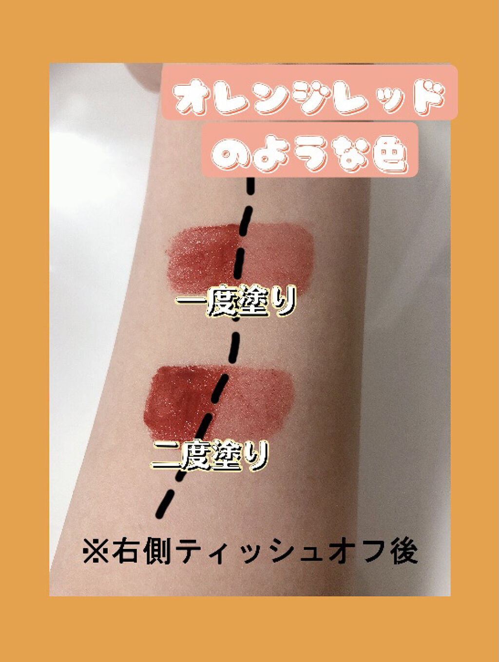 ジューシーリップティント/キャンメイク/口紅を使ったクチコミ（2枚目）