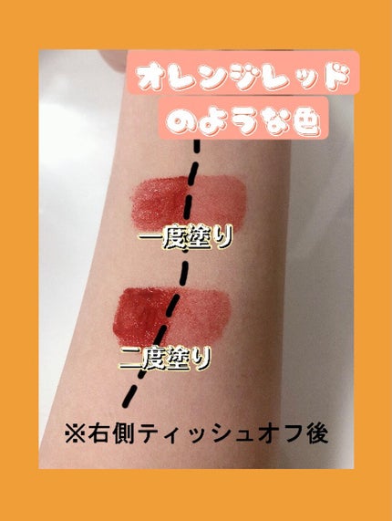 ジューシーリップティント/キャンメイク/口紅を使ったクチコミ(2枚目)