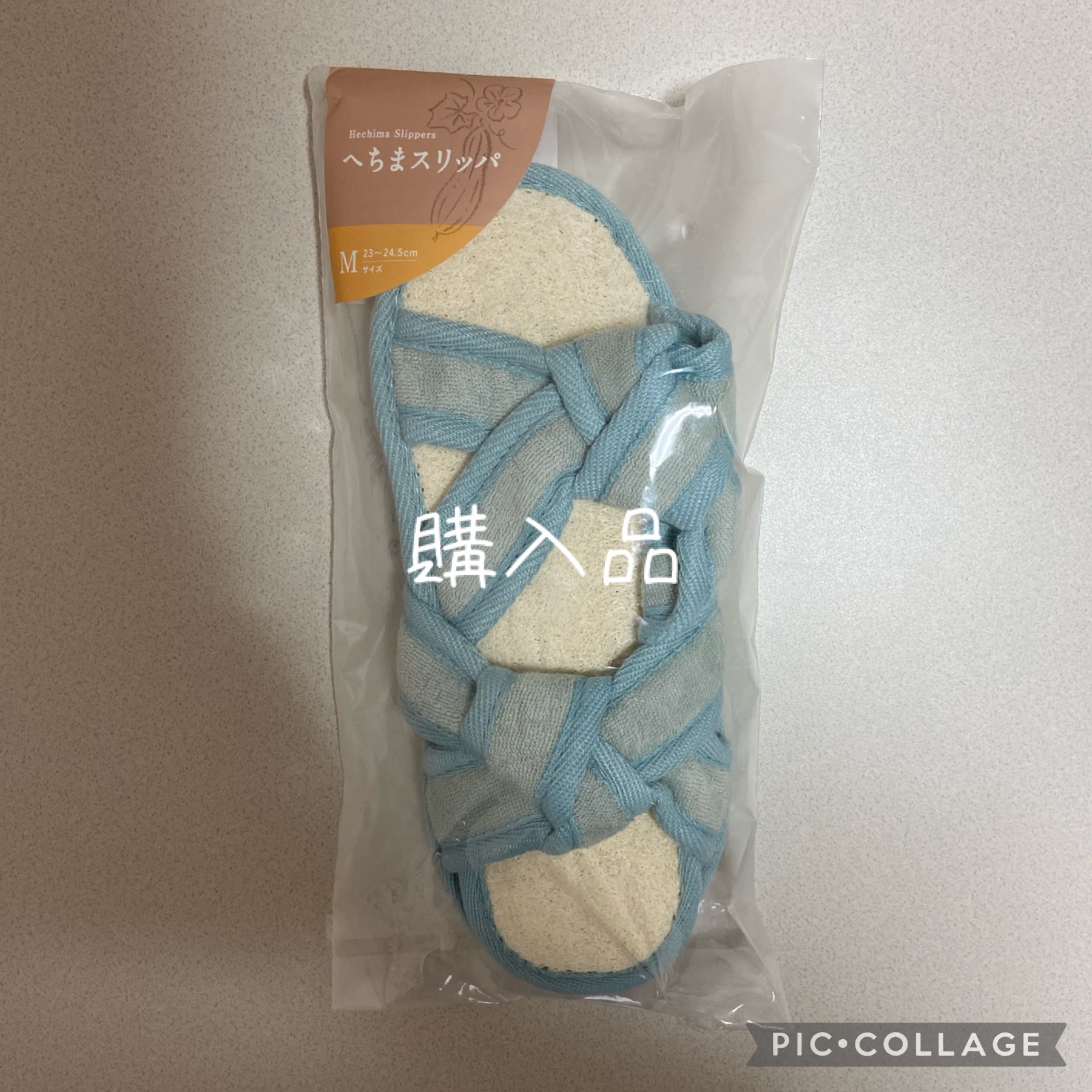 へちまスリッパ/ハウス オブ ローゼ/その他を使ったクチコミ（2枚目）