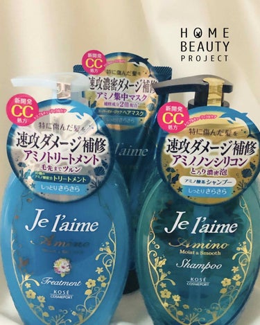 アミノ シャンプー／トリートメント モイスト＆スムース/Je l'aime/シャンプー・コンディショナーを使ったクチコミ（1枚目）