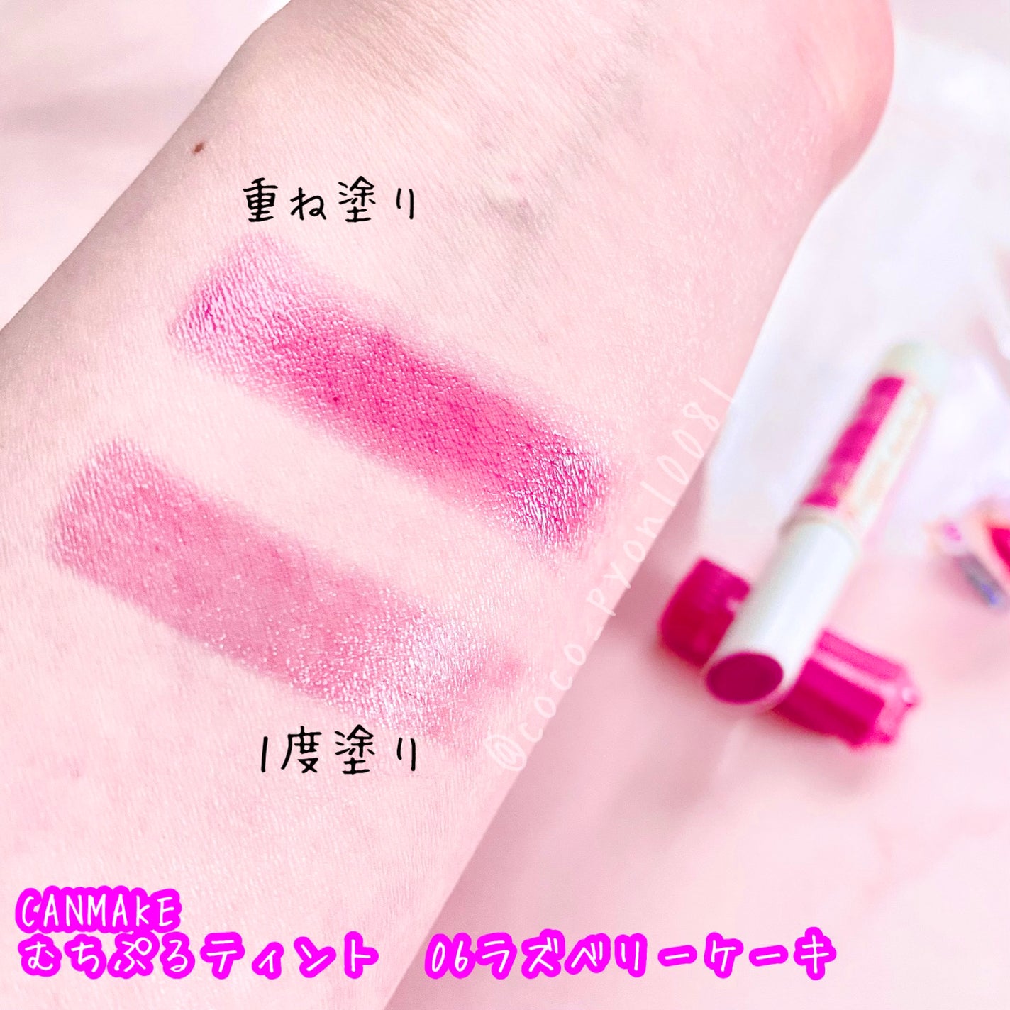 むちぷるティント/キャンメイク/リップティントを使ったクチコミ(2枚目)