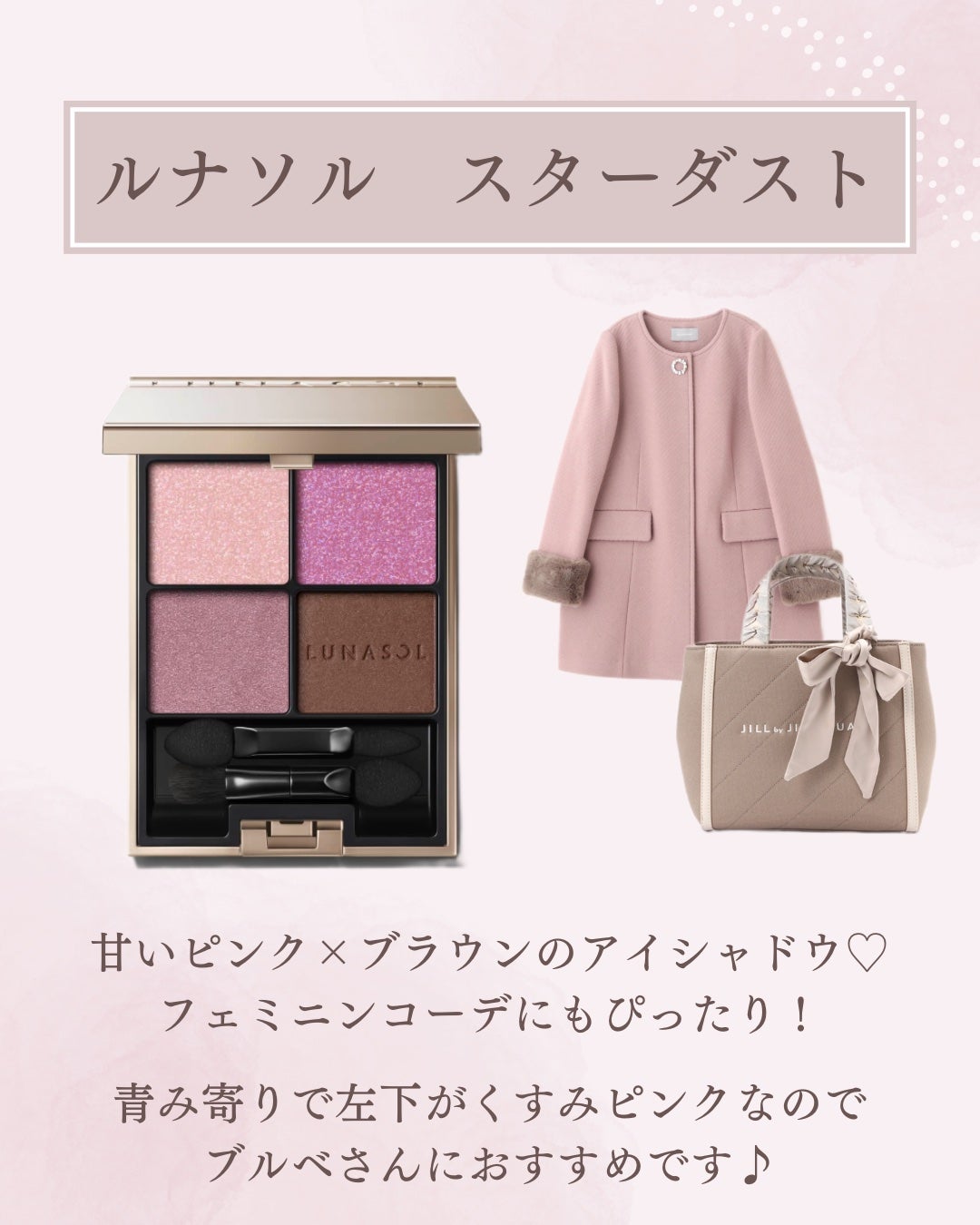 アイカラーレーション/LUNASOL/アイシャドウパレットを使ったクチコミ(2枚目)