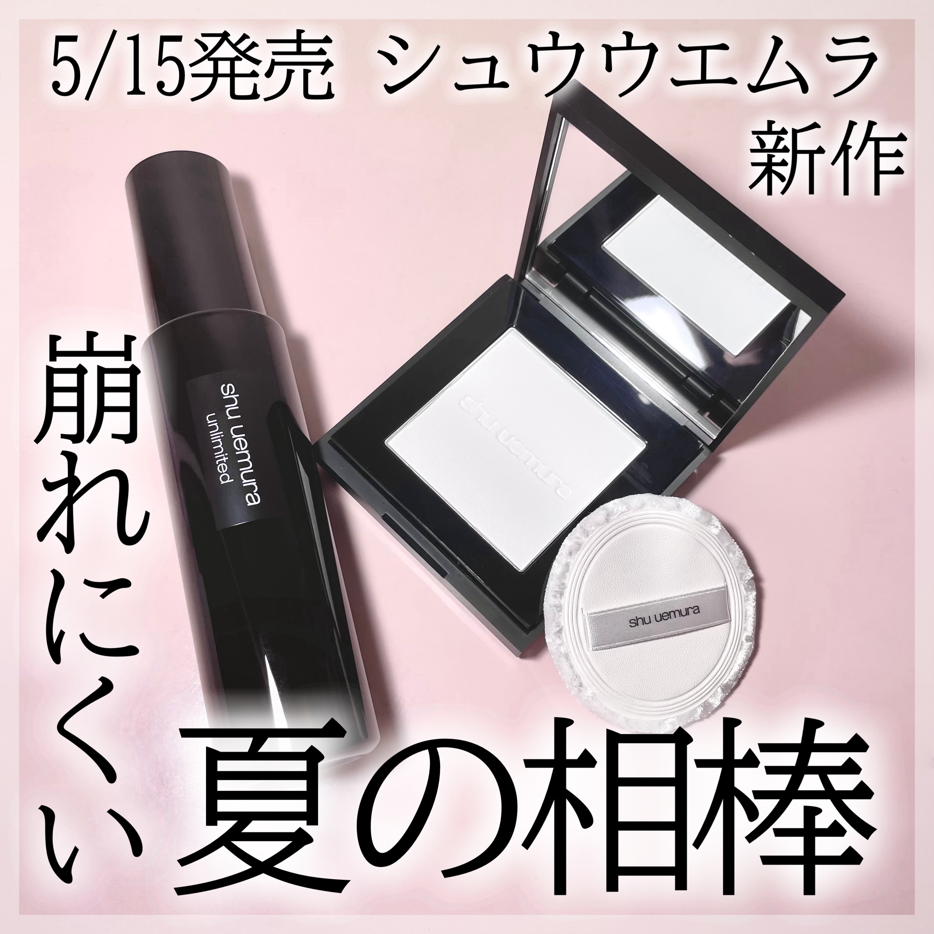 アンリミテッド washi ヴェール セッティング パウダー パフ/shu uemura/パフ・スポンジを使ったクチコミ（1枚目）
