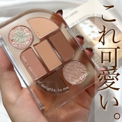 シンプレイン アイパレット/Sim;plain/アイシャドウパレットを使ったクチコミ(1枚目)