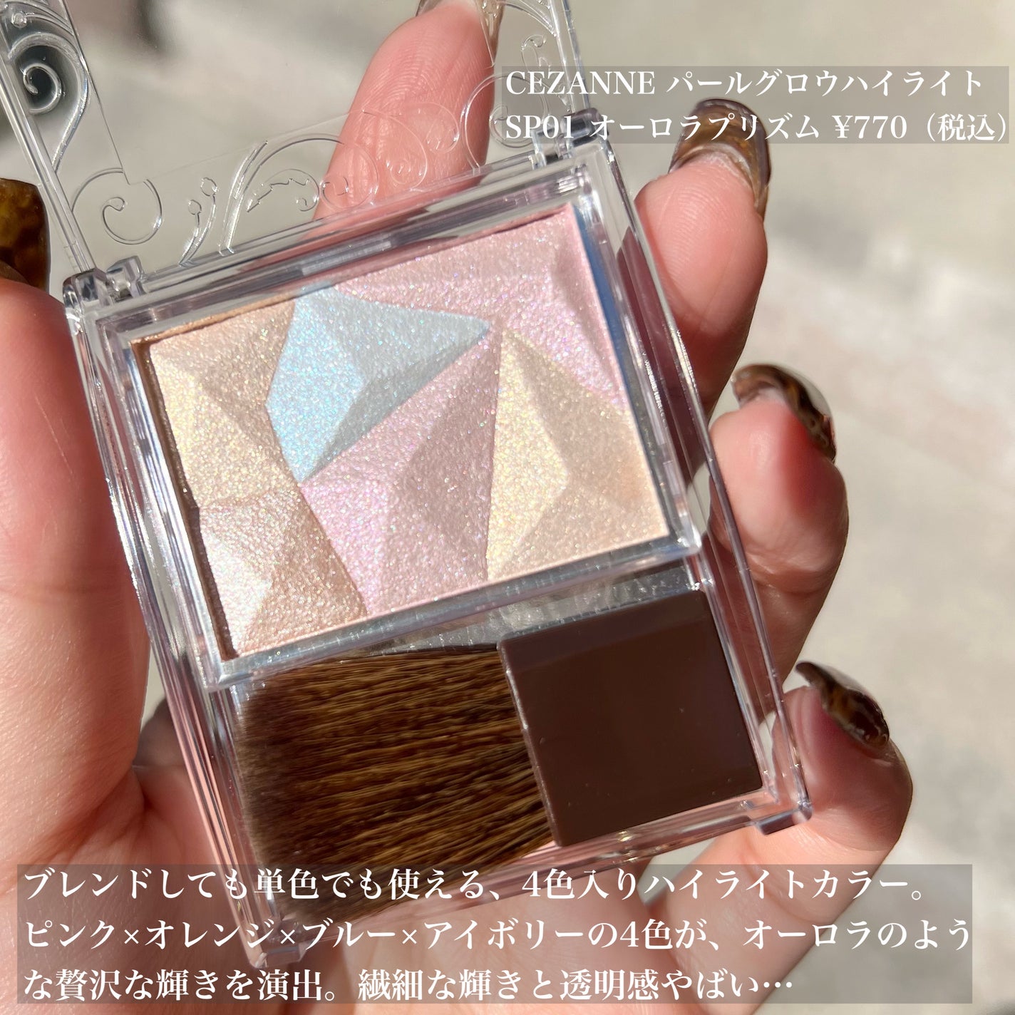 パールグロウハイライト/CEZANNE/ハイライト・シェーディングを使ったクチコミ(2枚目)