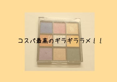 UR GLAM　BLOOMING EYE COLOR PALETTE/U R GLAM/アイシャドウパレットを使ったクチコミ（1枚目）