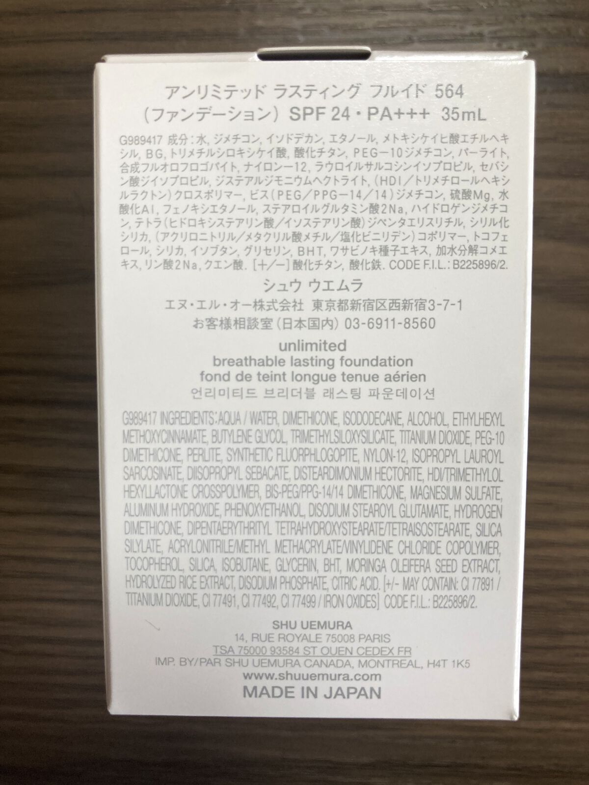 （旧）アンリミテッド ラスティング フルイド/shu uemura/リキッドファンデーションを使ったクチコミ（2枚目）