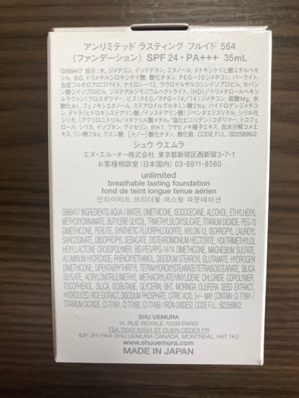 (旧)アンリミテッド ラスティング フルイド/shu uemura/リキッドファンデーションを使ったクチコミ(2枚目)