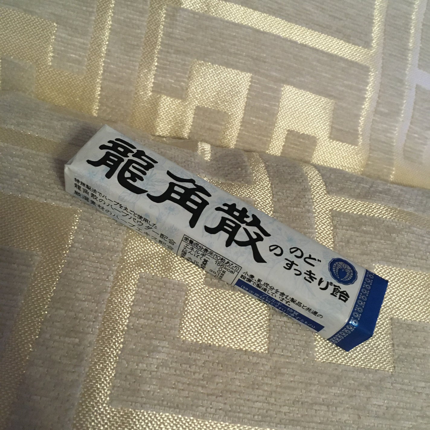 龍角散ののどすっきり飴/龍角散/食品を使ったクチコミ(1枚目)