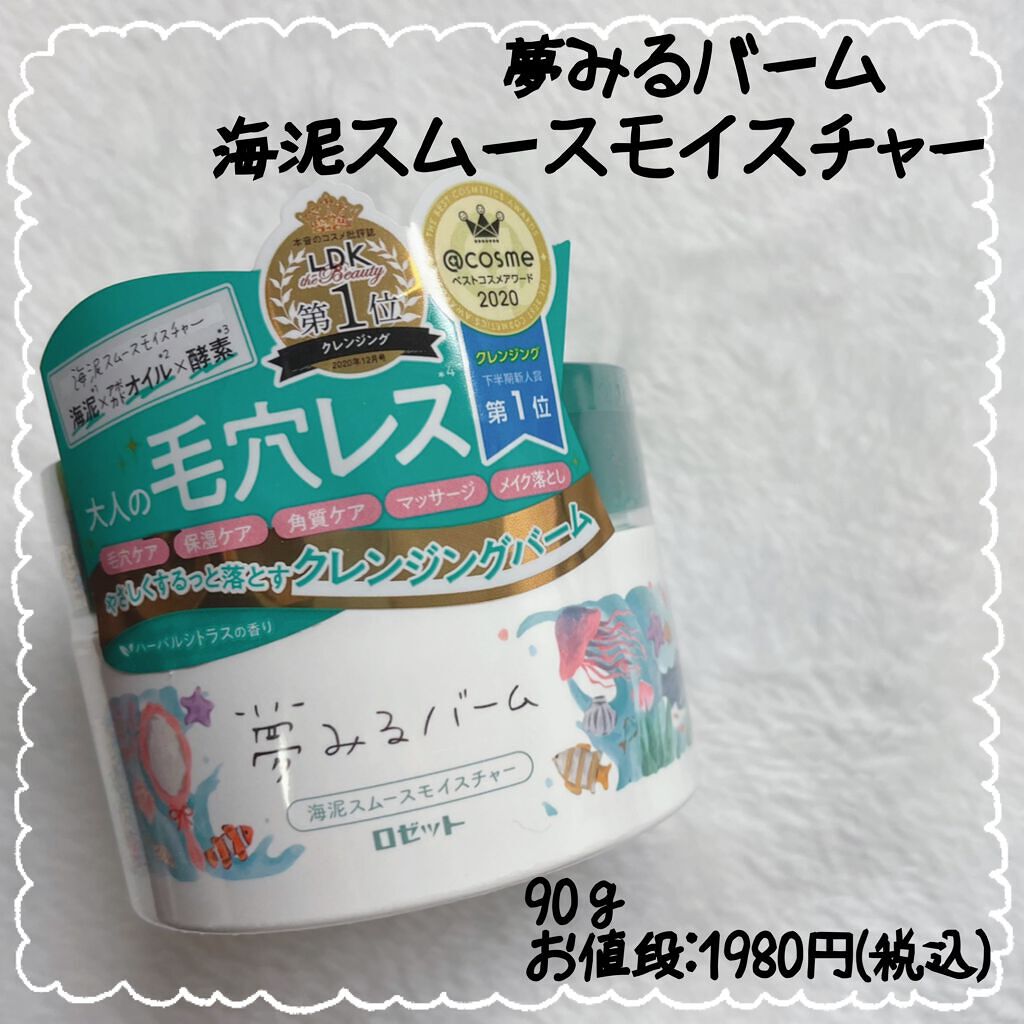 ロゼット洗顔パスタ 海泥スムース/ロゼット/洗顔フォームを使ったクチコミ(4枚目)