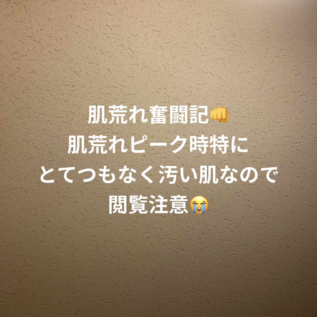 ミノン アミノモイスト モイストチャージ ミルク/ミノン/乳液を使ったクチコミ(1枚目)