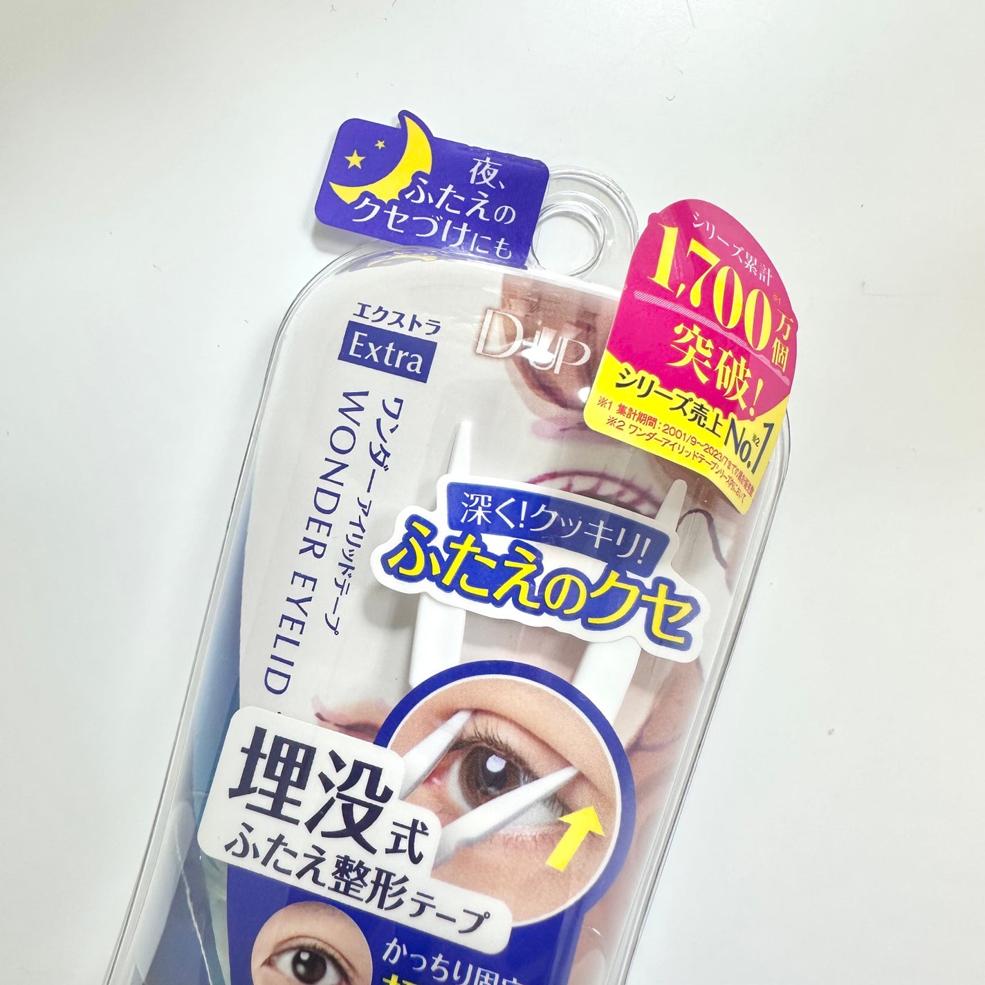 ワンダーアイリッドテープ Extra/D-UP/二重まぶた用アイテムを使ったクチコミ(5枚目)