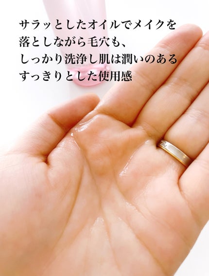 フレッシュ クリア サクラ クレンジング オイル/shu uemura/オイルクレンジングを使ったクチコミ(2枚目)
