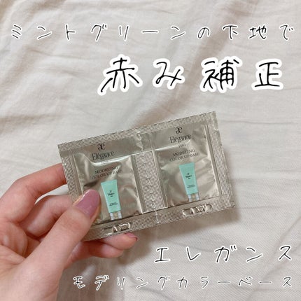 モデリング カラーベース EX/Elégance/化粧下地を使ったクチコミ(1枚目)