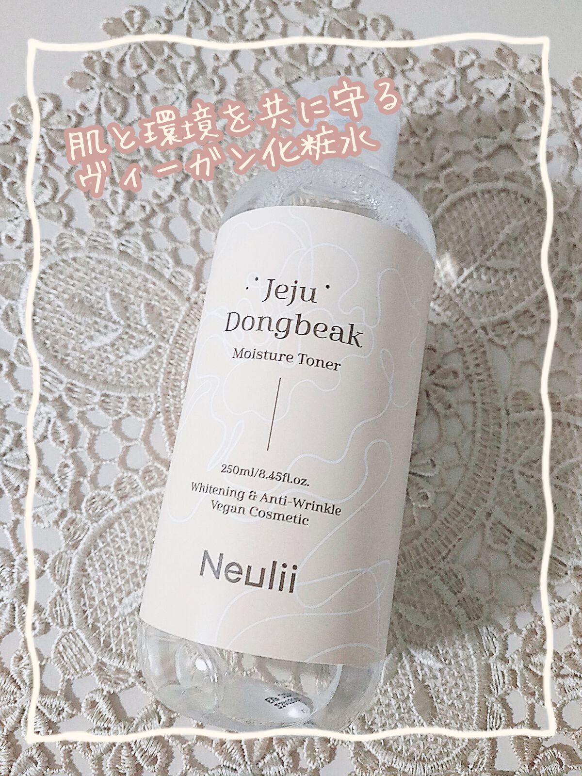 済州ツバキモイスチャートナー/Neulii/化粧水を使ったクチコミ（1枚目）