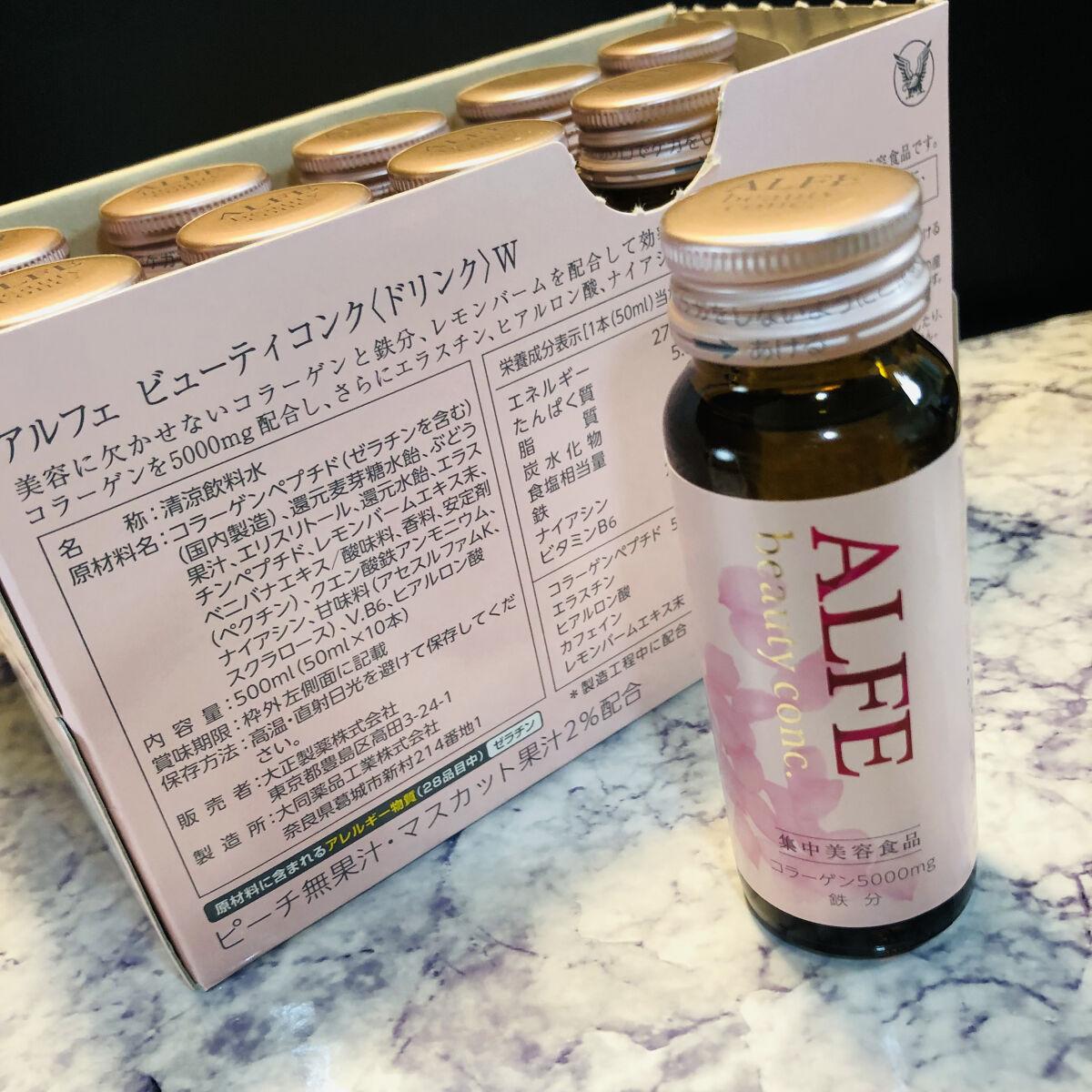 アルフェ ビューティコンク〈ドリンク〉W 50ml×10本/アルフェ/美容ドリンクを使ったクチコミ（3枚目）