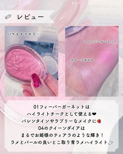 フィー グリッツストーンハイライター/fwee/パウダーハイライトを使ったクチコミ(3枚目)