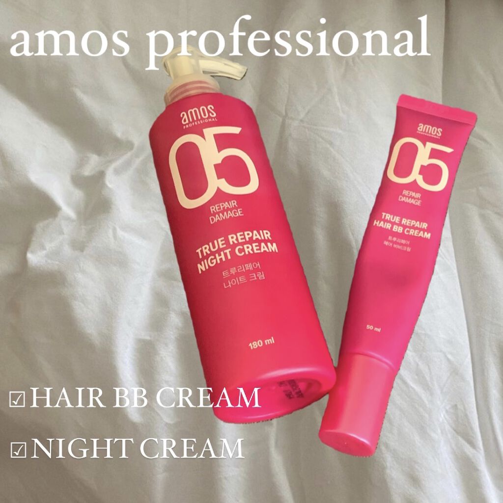 トゥルーリペア ナイトクリーム/amos PROFESSIONAL/アウトバストリートメントを使ったクチコミ（1枚目）
