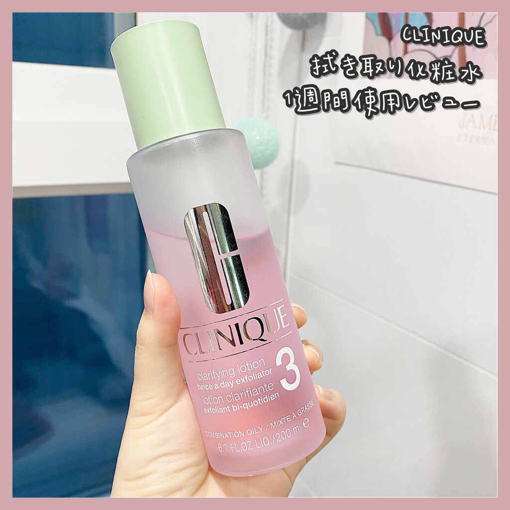 クラリファイング ローション 3/CLINIQUE/拭き取り化粧水を使ったクチコミ（1枚目）