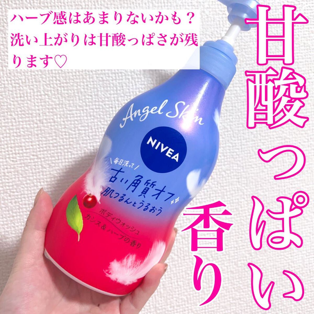 エンジェルスキン ボディウォッシュ サボン&ブーケの香り/ニベア/ボディソープを使ったクチコミ(4枚目)