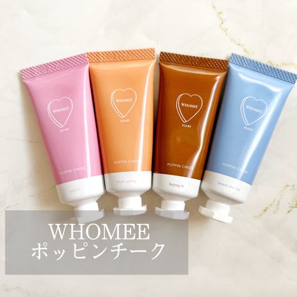 ポッピンチーク/WHOMEE/ジェル・クリームチークを使ったクチコミ(1枚目)