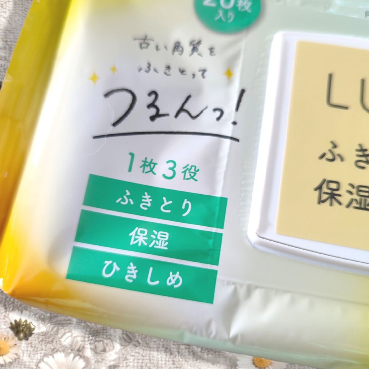 ルクエ ふきとり保湿マスク/ナリス化粧品/シートマスク・パックを使ったクチコミ（3枚目）