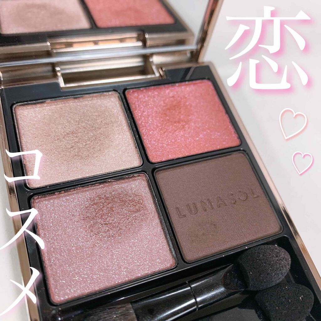 アイカラーレーション/LUNASOL/アイシャドウパレットを使ったクチコミ(1枚目)