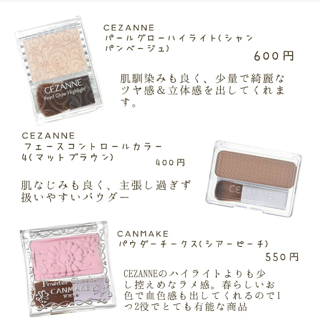 【旧品】パウダーチークス/キャンメイク/パウダーチークを使ったクチコミ（3枚目）