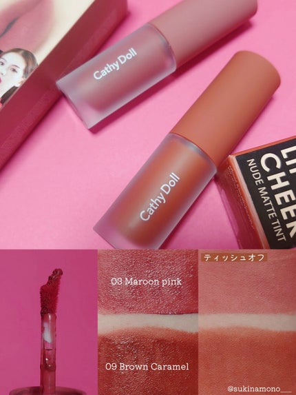 リップアンドチーク ヌードマットティント/CathyDoll/リップティントを使ったクチコミ(2枚目)