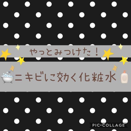 オードムーゲ 薬用ローション(ふきとり化粧水)/オードムーゲ/拭き取り化粧水を使ったクチコミ(1枚目)