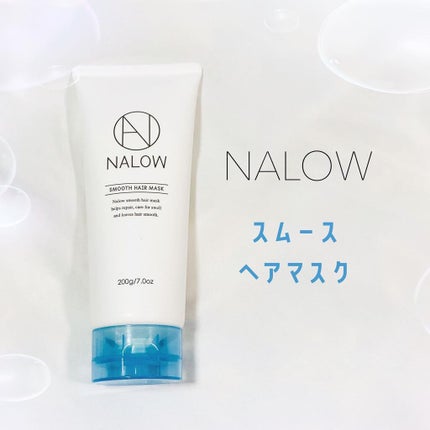 ヘアマスク/NALOW/アウトバストリートメントを使ったクチコミ(1枚目)