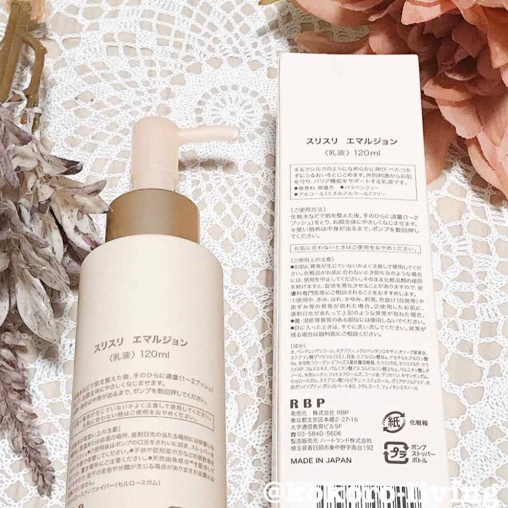 SURISURI エマルジョン/R&/乳液を使ったクチコミ（3枚目）