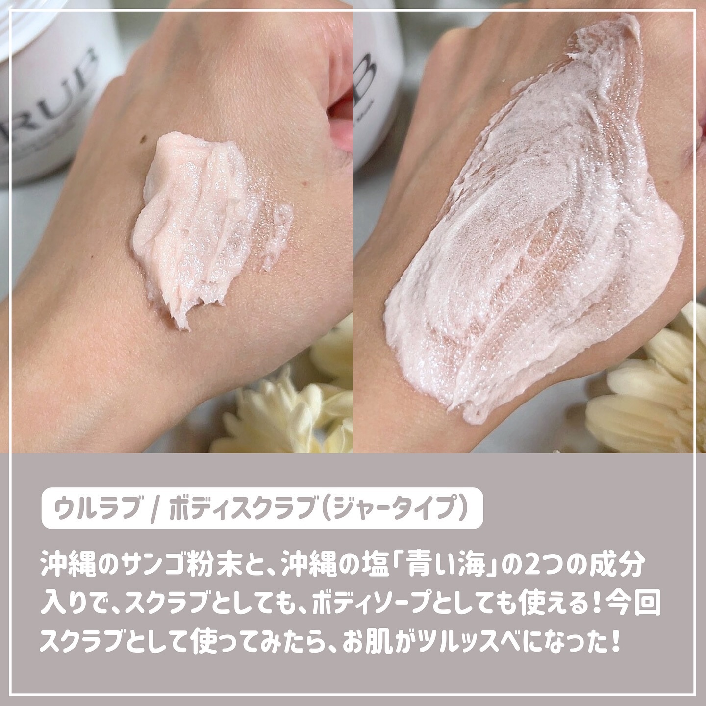 ボディスクラブ Pink Musk/ULRUB/ボディスクラブを使ったクチコミ（3枚目）