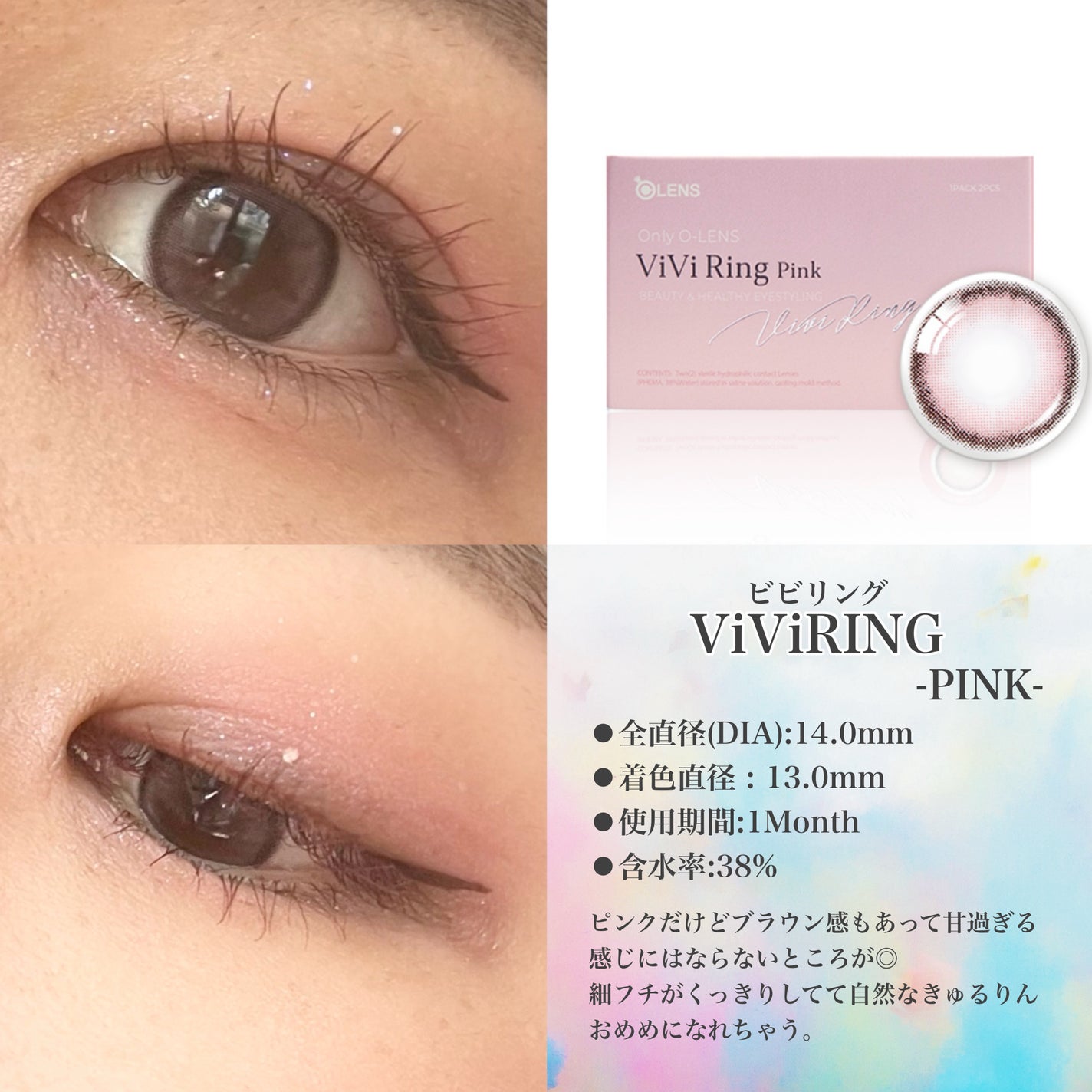 ViVi Ring 1Month/OLENS/カラーコンタクトレンズを使ったクチコミ(5枚目)