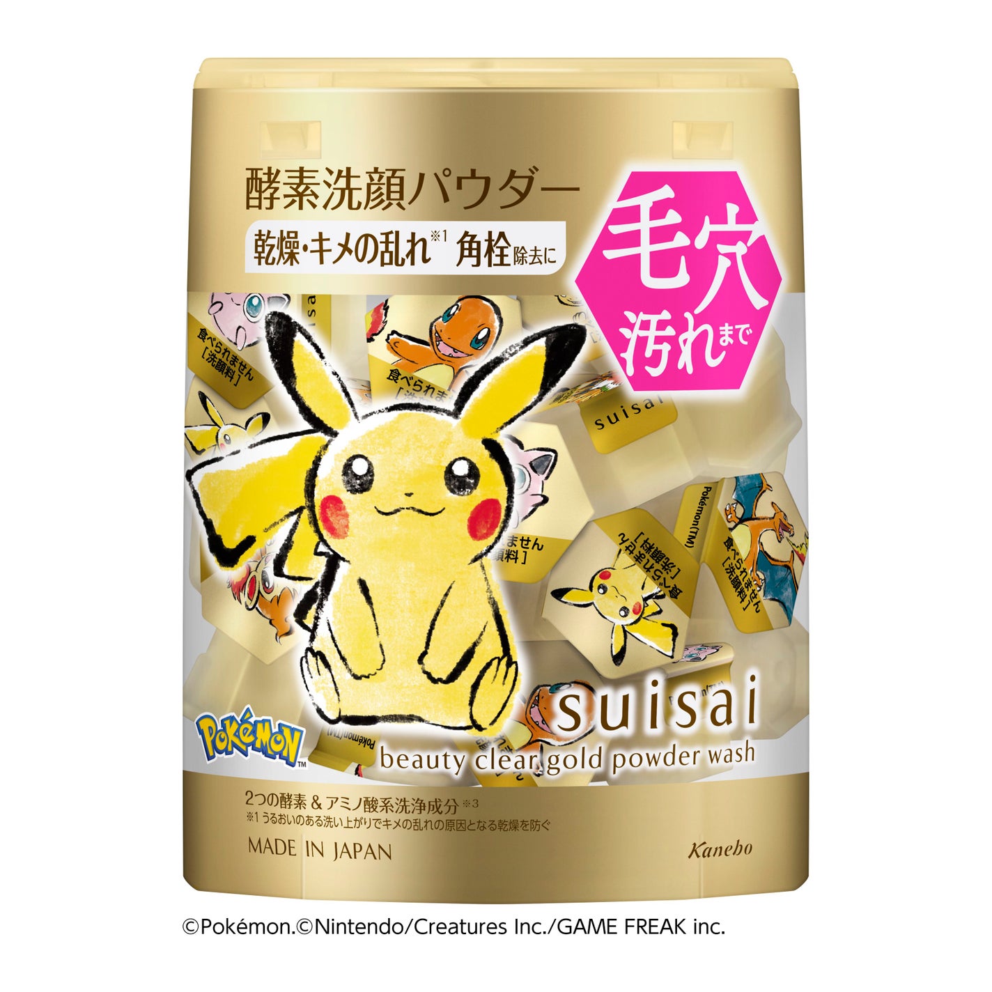 スイサイ ビューティクリア ゴールド パウダーウォッシュ PO ピカチュウデザイン(日本限定)