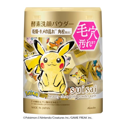 PO ピカチュウデザイン(日本限定)