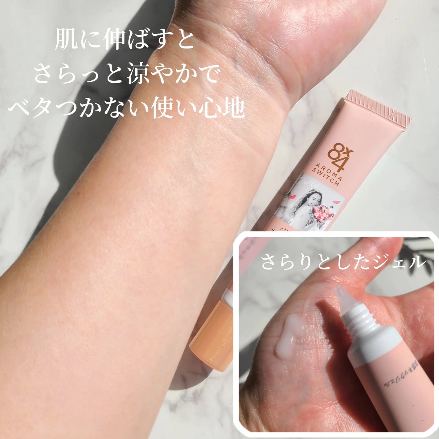 8x4 アロマスイッチ 涼感ネックジェル パリスブーケの香り/8x4/デオドラント・制汗剤を使ったクチコミ(2枚目)