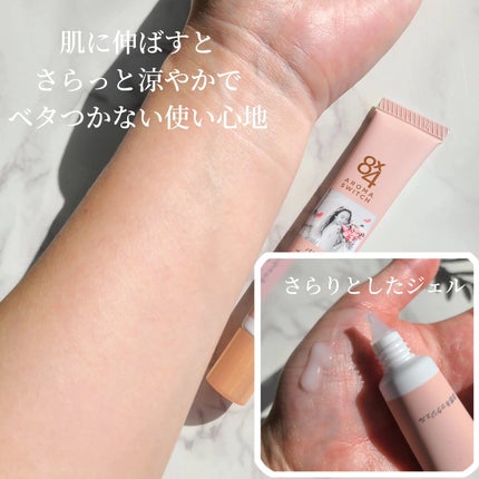 8x4 アロマスイッチ 涼感ネックジェル パリスブーケの香り/8x4/デオドラント・制汗剤を使ったクチコミ(2枚目)