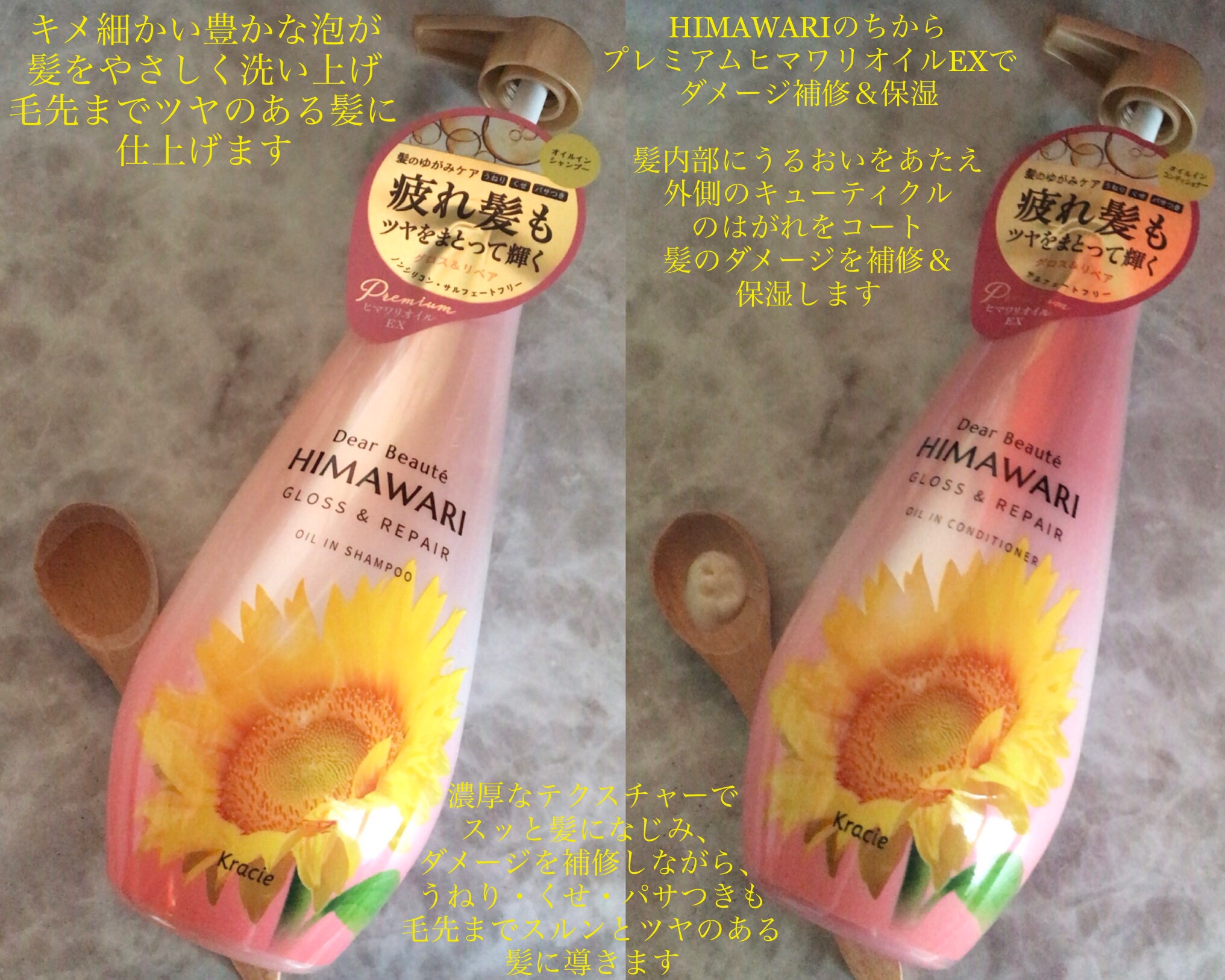 オイルインシャンプー／オイルインコンディショナー (グロス＆リペア)/ディアボーテ/市販シャンプーを使ったクチコミ（2枚目）