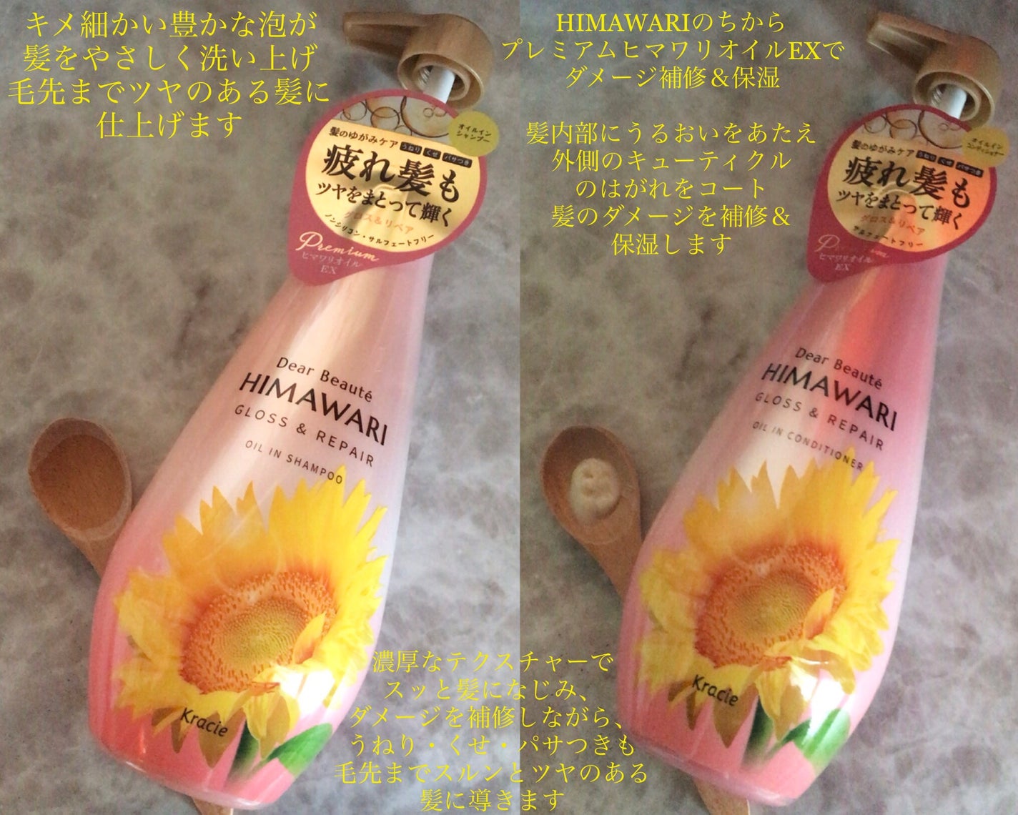 オイルインシャンプー/オイルインコンディショナー (グロス&リペア)/ディアボーテ/市販シャンプーを使ったクチコミ(2枚目)