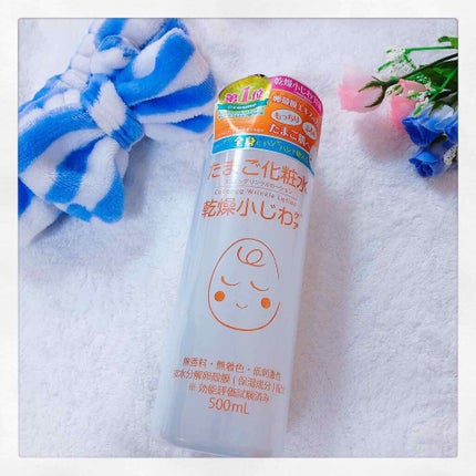 たまご化粧水/ココエッグ/化粧水を使ったクチコミ(1枚目)