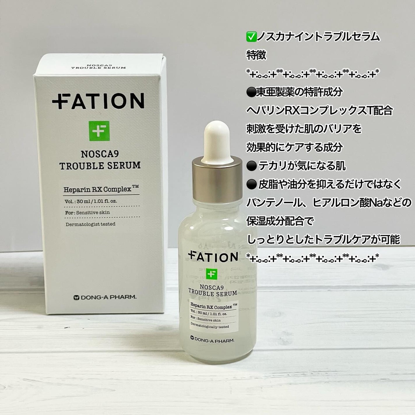 ノスカナイン トラブル セラム/FATION/美容液を使ったクチコミ(2枚目)