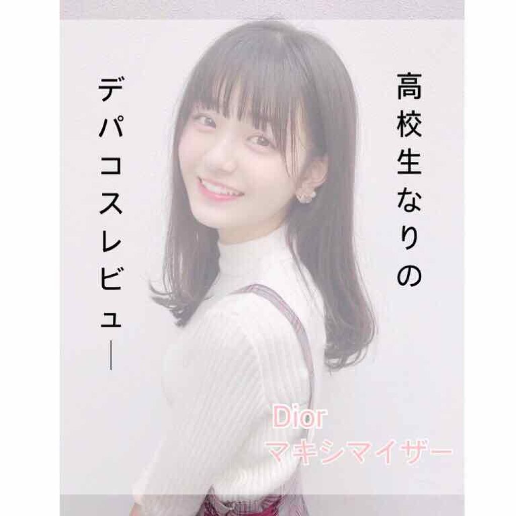 【旧】ディオール アディクト リップ マキシマイザー/Dior/リップグロスを使ったクチコミ(1枚目)