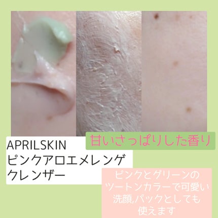 ピンクアロエビタトナー/APRILSKIN/化粧水を使ったクチコミ(3枚目)