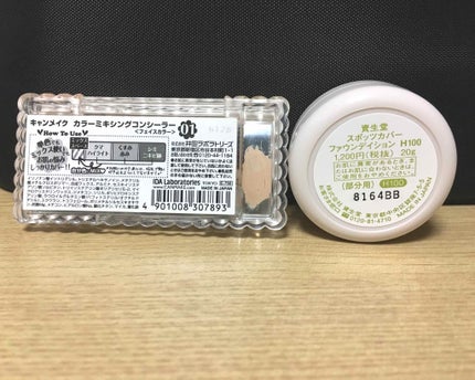 スポッツカバー ファウンデイション/SHISEIDO/クリームコンシーラーを使ったクチコミ(2枚目)