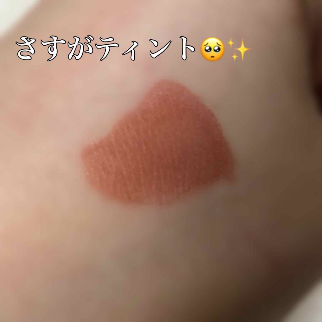 ジューシーラスティングティント/rom&nd/リップティントを使ったクチコミ（3枚目）