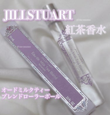 オード ミルクティーブレンド ローラーボール/JILL STUART/香水(レディース)を使ったクチコミ（1枚目）